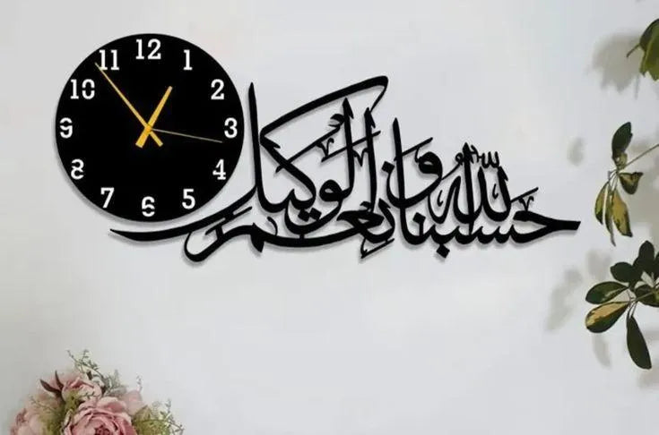 Hasbunallahu wa ni'mal wakeel Islamic wall clock
