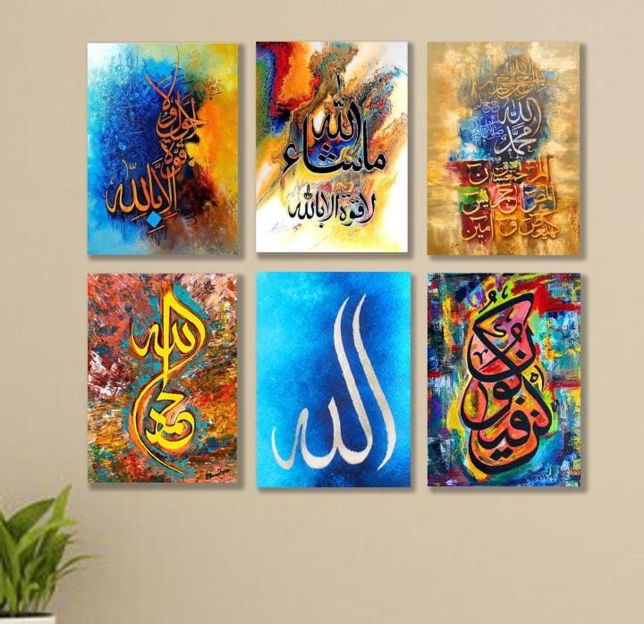 6 Pcs Islamic Calligraphy Wall Art Set – Wooden Sticky Tiles