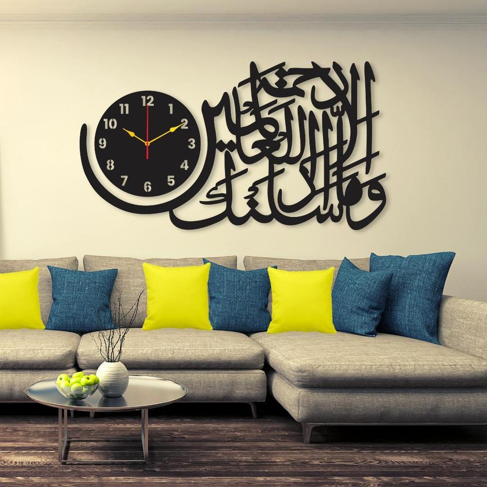 Wama arsalnaka illa rehmatallil alameen Islamic Wall Clock