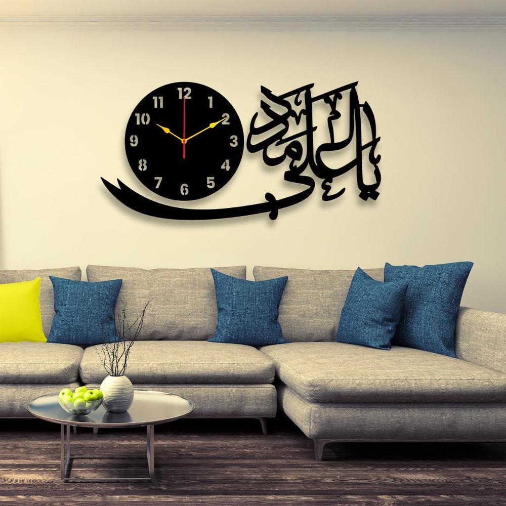 Ya Ali Madad Islamic Wall Clock Black