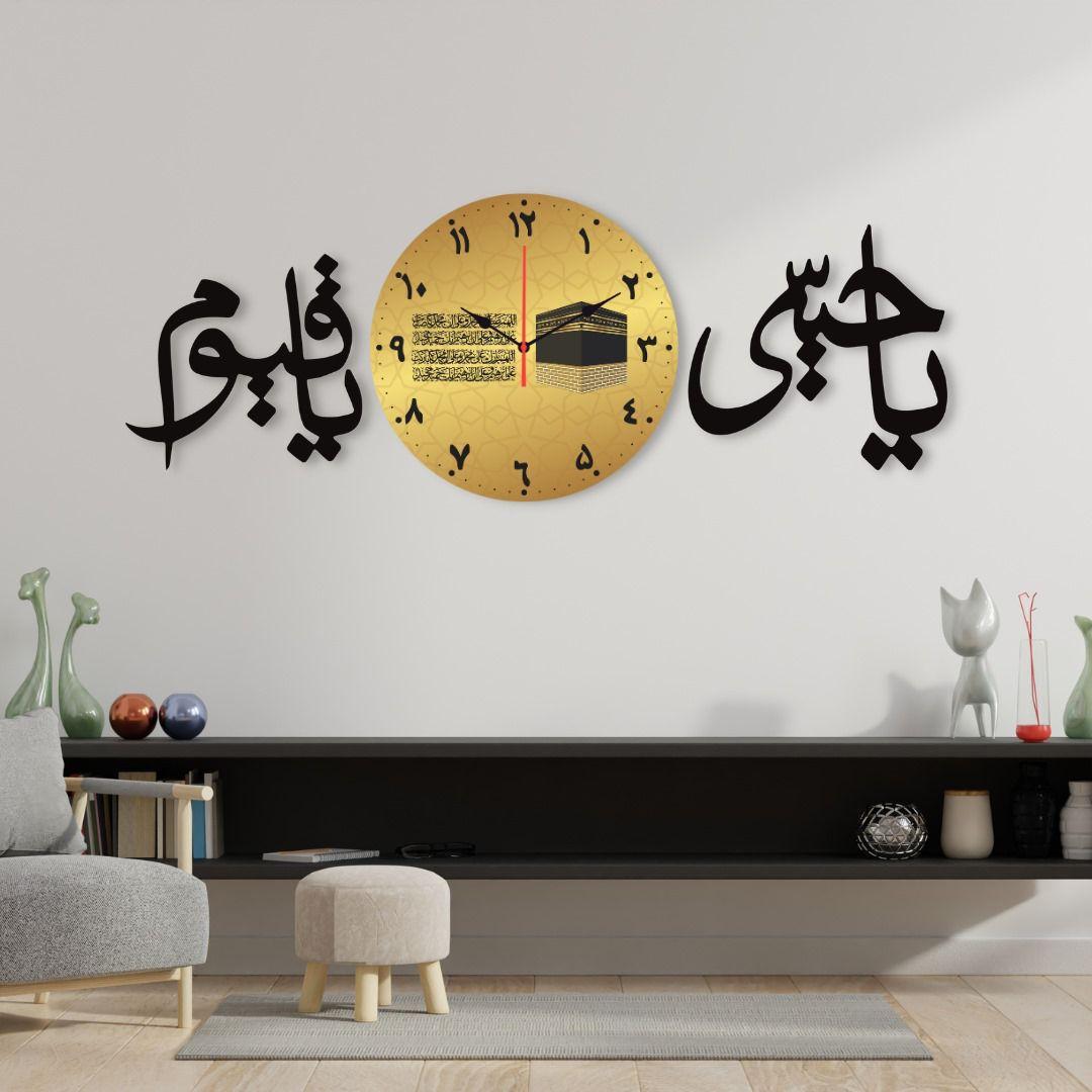 Ya Hayyu Ya Qayyum Islamic Wall clock