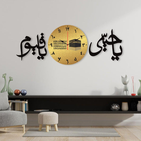Ya Hayyu Ya Qayyum Islamic Wall clock