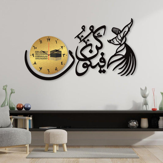 Kun Faya Kun Islamic Wall clock