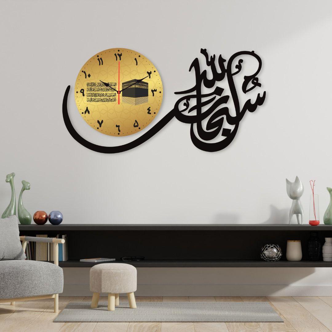 Subhan Allah Islamic Wall Clock
