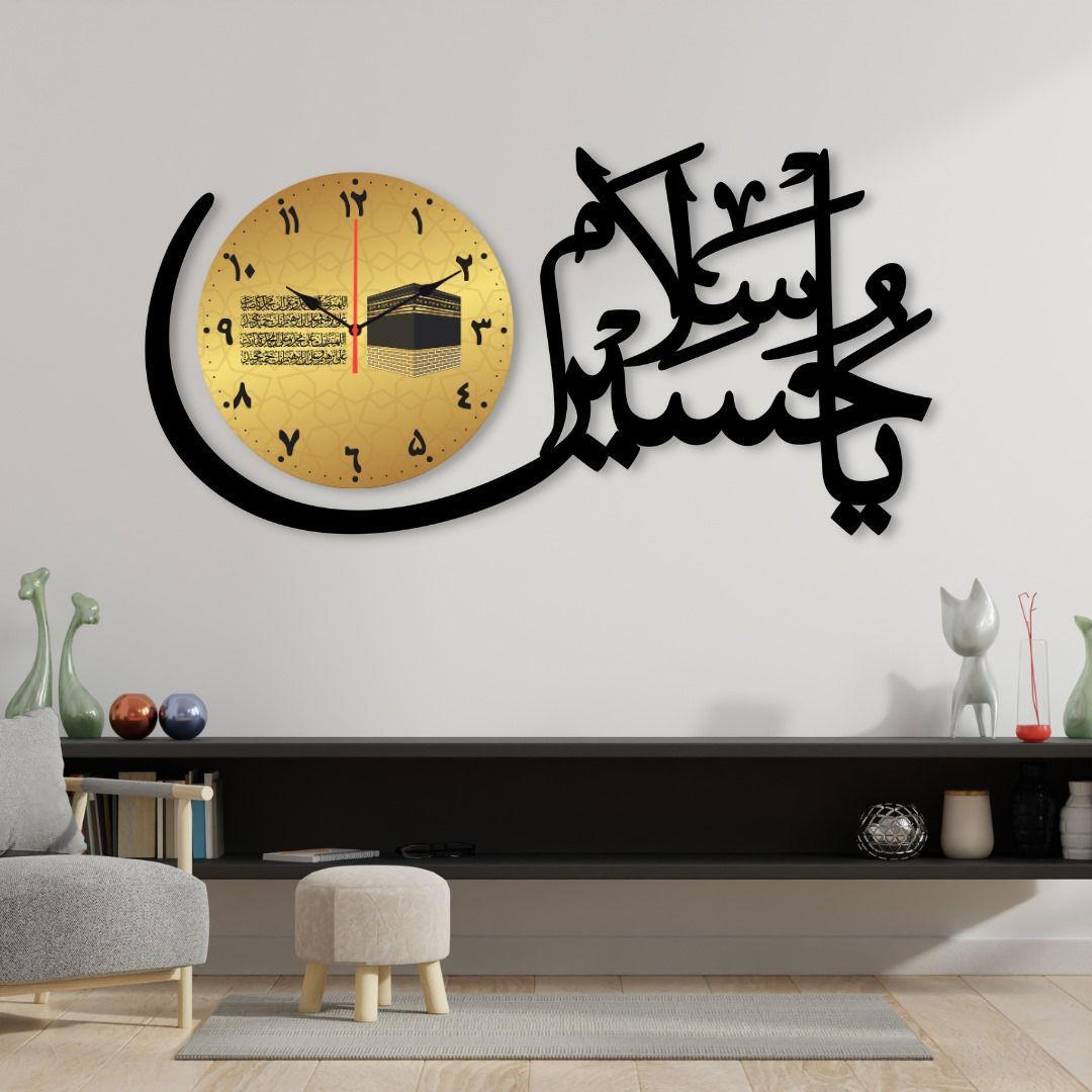 Salam Ya Hussain Islamic Wall clock