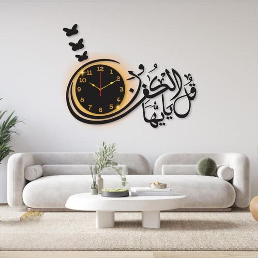 Qul ya ayyuhal kafirun Wall Clock